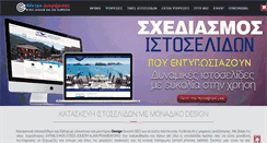 Desktop Screenshot of kentrodiafimisis.com