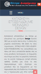 Mobile Screenshot of kentrodiafimisis.com