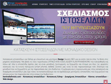 Tablet Screenshot of kentrodiafimisis.com